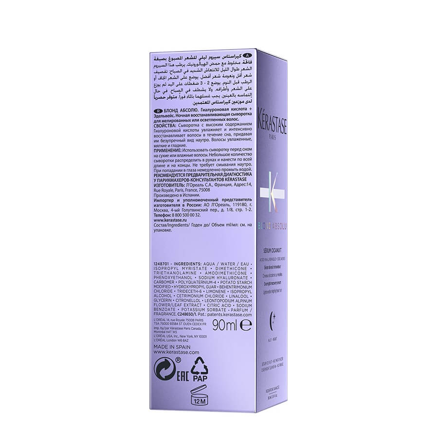 Cicanuit Night Serum
